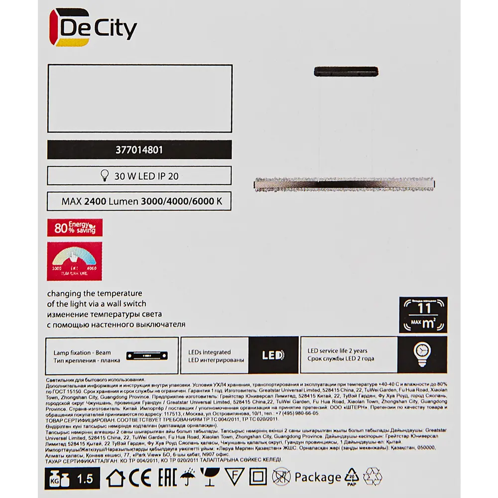 DE CITY Люстра Драйв с регулируемым светом для современных интерьеров 89391611 STLM-1573721 - Вид №9