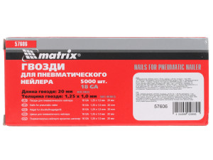 Гвозди Matrix 57606 1166869