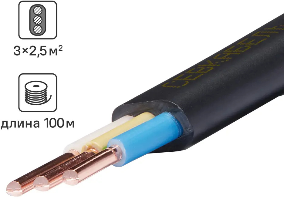 Севкабель ВВГпнг(А)-LS 3x2.5: силовой кабель для стационарных электроустановок 87571086
