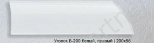 Уголок шир. белый  прав. срез