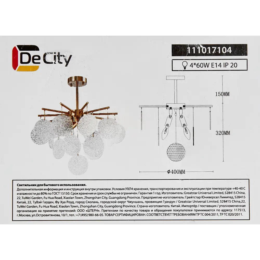 Люстра DE CITY Бриз — классическое освещение с бронзовым покрытием 88038427 STLM-0928563 - Вид №9