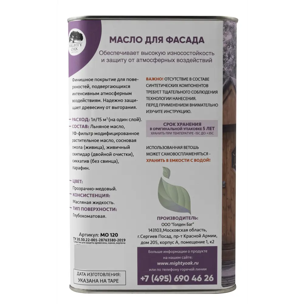 Масло для фасадов Mighty Oak цвет прозрачно-медовый 1 л STLM-2111995 - Вид №2
