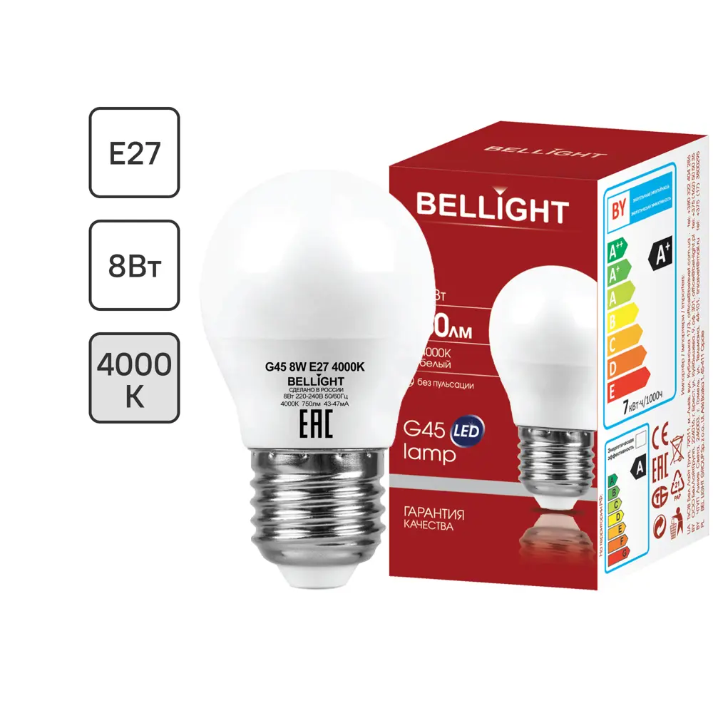 BELLIGHT LED лампа E27 8Вт шар - экономное освещение для дома 86170853 STLM-0924339