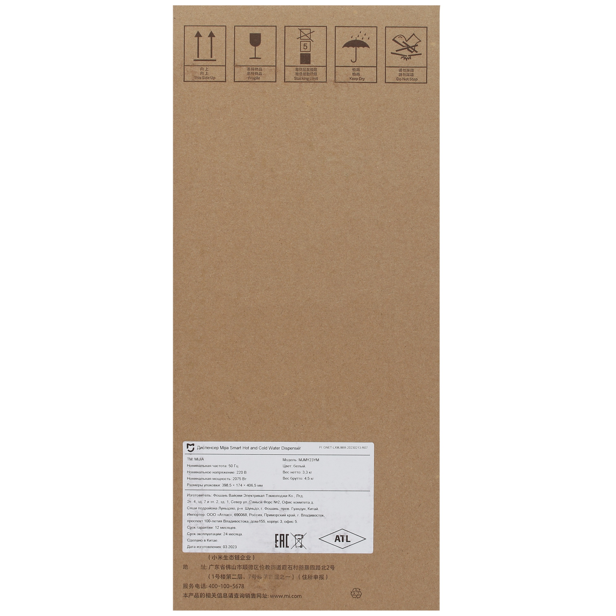 5098476 Диспенсер Mijia Smart Hot and Cold Water Dispenser MJMY23YM белый STDN-0083900 - Вид №9