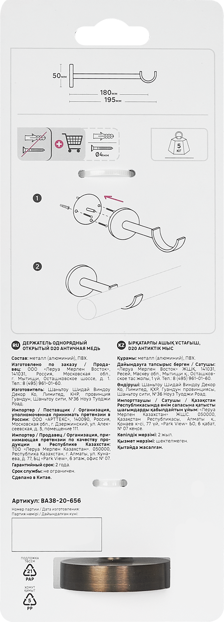 Держатель однорядный открытый INSPIRE античная медь 85186787 STLM-0059667 - Вид №3