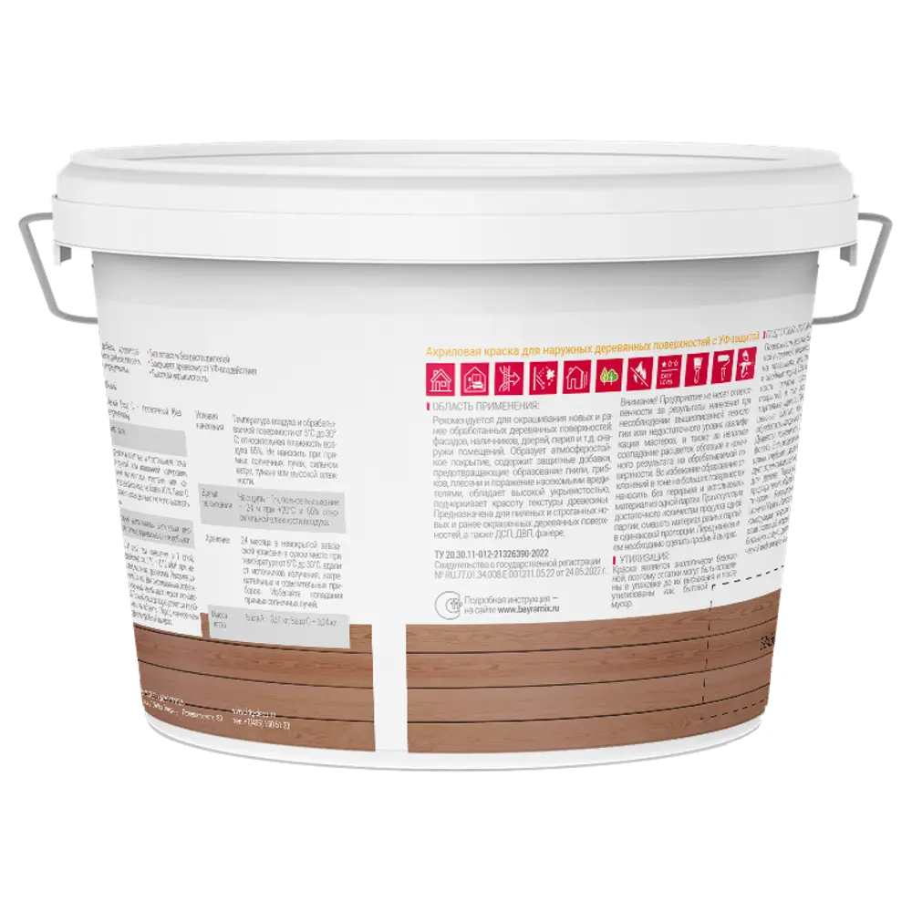 BAYRAMIX Exterior Wood - атмосферостойкая краска для дерева с защитой от УФ и плесени 89343312 STLM-0855257 - Вид №1