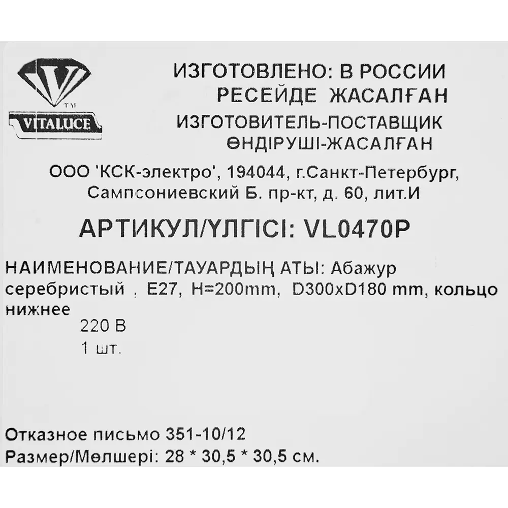 Абажур Vitaluce "Сильвер" E27, кольцо, цвет серебристый STLM-2040406 - Вид №4