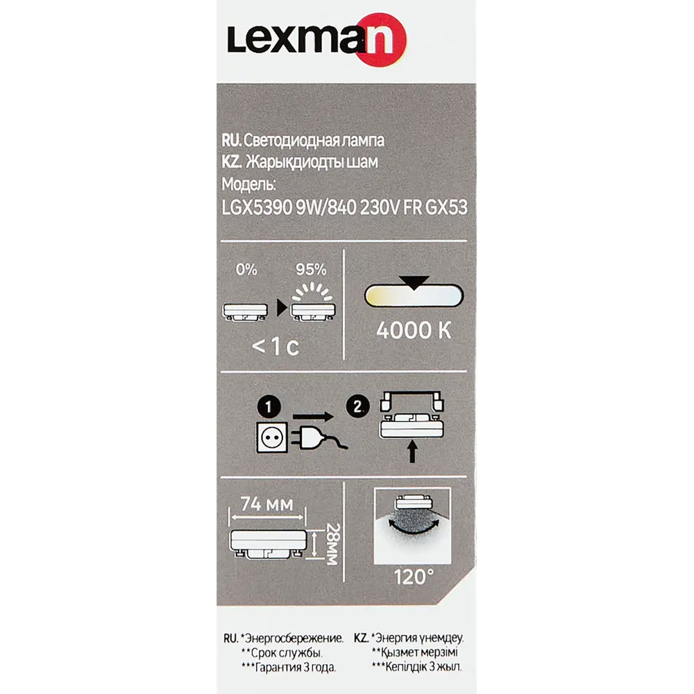 LEXMAN GX53 LED лампа - экономное освещение для современного дома 82991574 STLM-0925848 - Вид №4