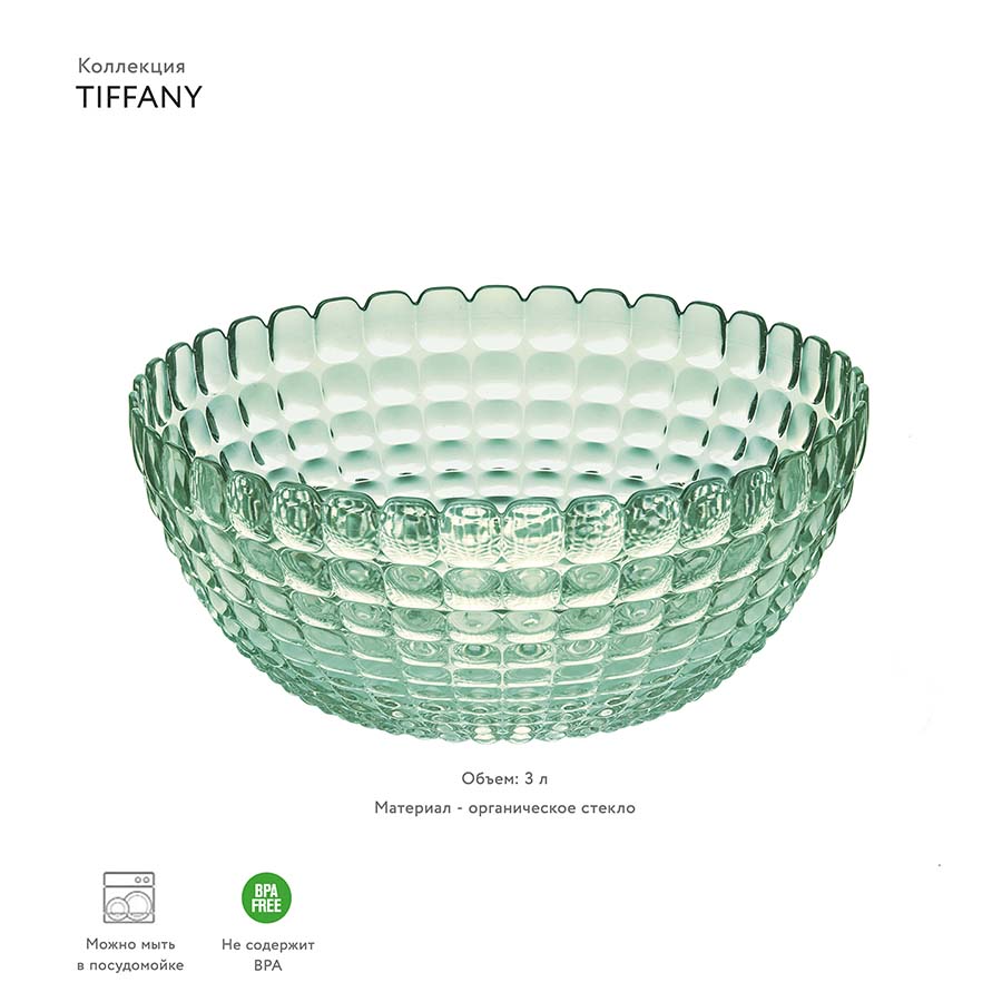 21382560 Салатница tiffany l зеленая Guzzini  - Вид №2