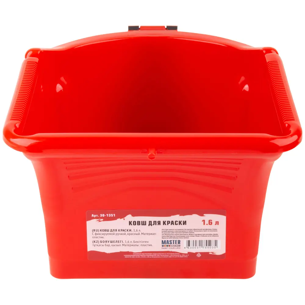 Santreyd Ковш для краски с ребристой поверхностью 1.6 л 89050711 STLM-0857258 - Вид №5