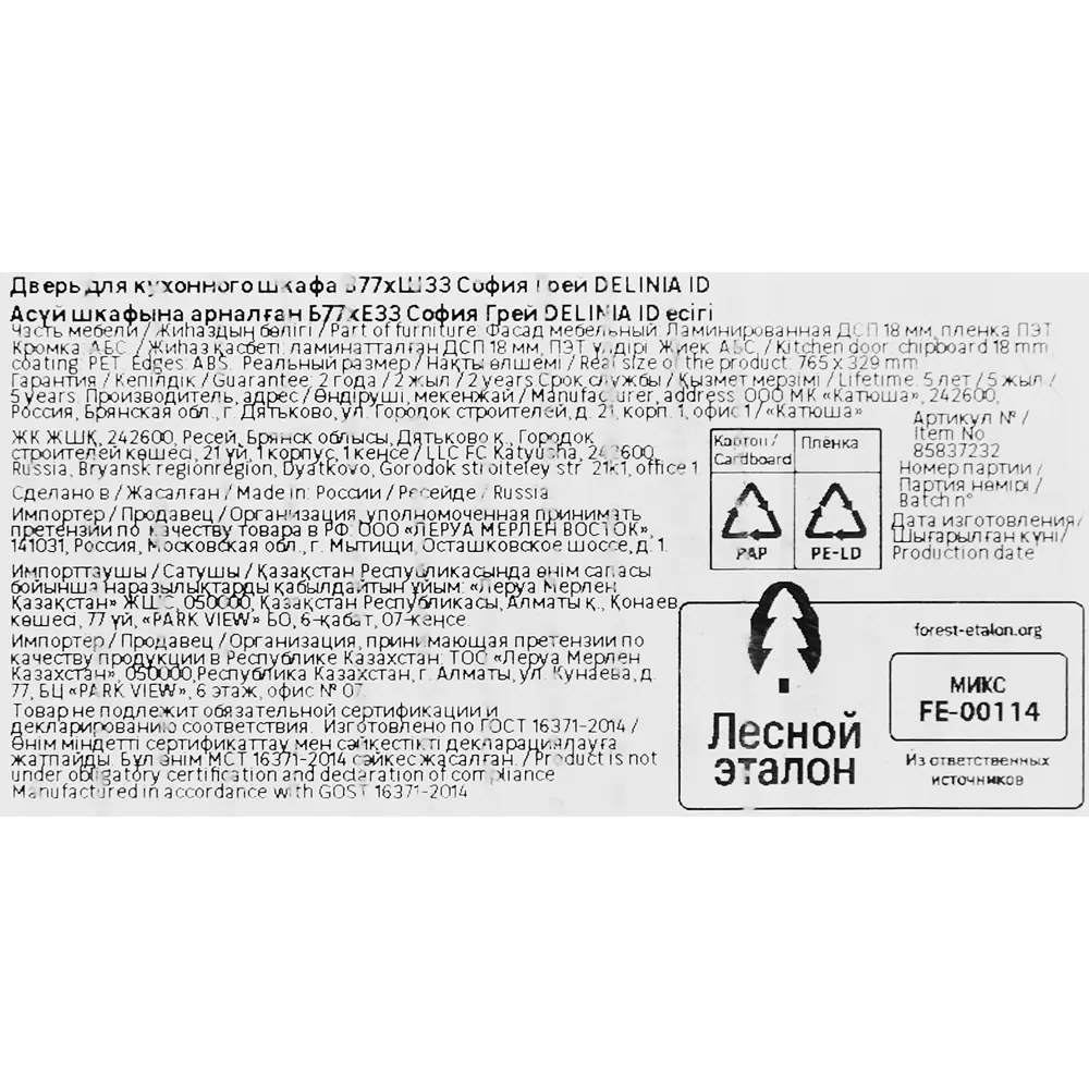 Фасад кухонного шкафа София 32.9x76.5 см KONSENSA ЛДСП цвет серый 89406553 STLM-2145636 София Грей - Вид №17