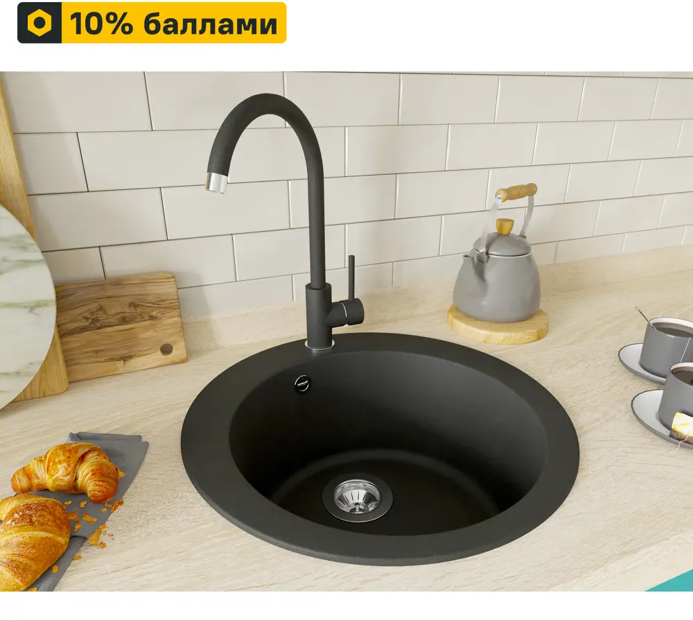 Кухонная мойка DELINIA круглая кварцевая 51×51 см черная 82502616