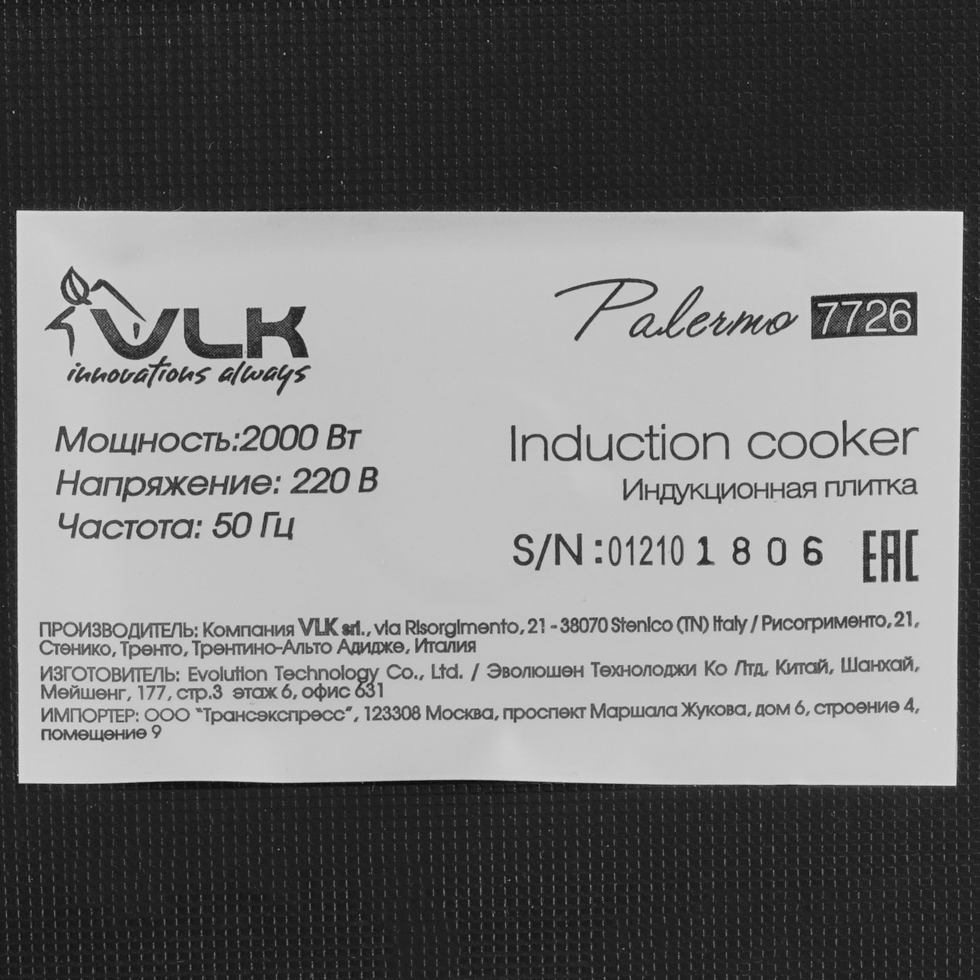 5334249 Плита компактная электрическая VLK Palermo 7726 черный STDN-0094617 - Вид №4