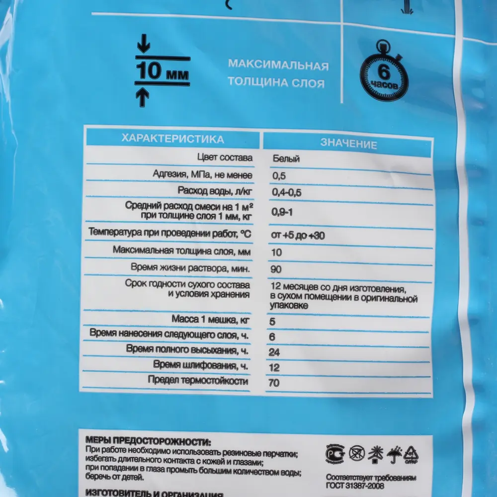 Гипсовая шпаклевка Axton для внутренней отделки 5 кг 81946331 STLM-0014399 - Вид №2