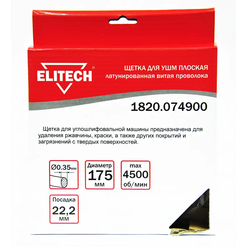 Плоская кордщетка Elitech для деликатной обработки поверхностей 175 мм 89416361 STLM-1564525 - Вид №1