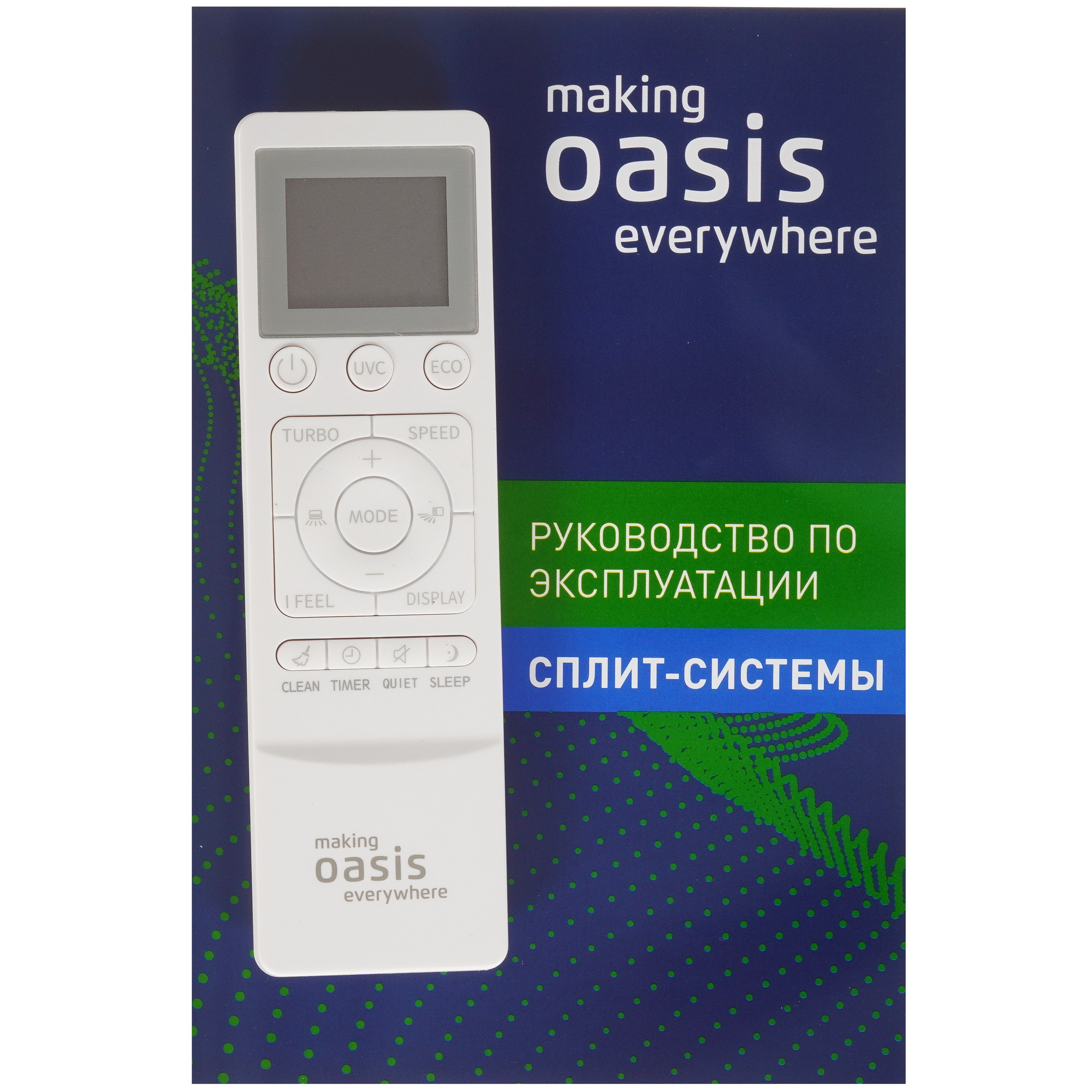 5355110 Кондиционер настенный сплит-система Oasis making oasis everywhere ОС-12 белый STDN-0032353 - Вид №9