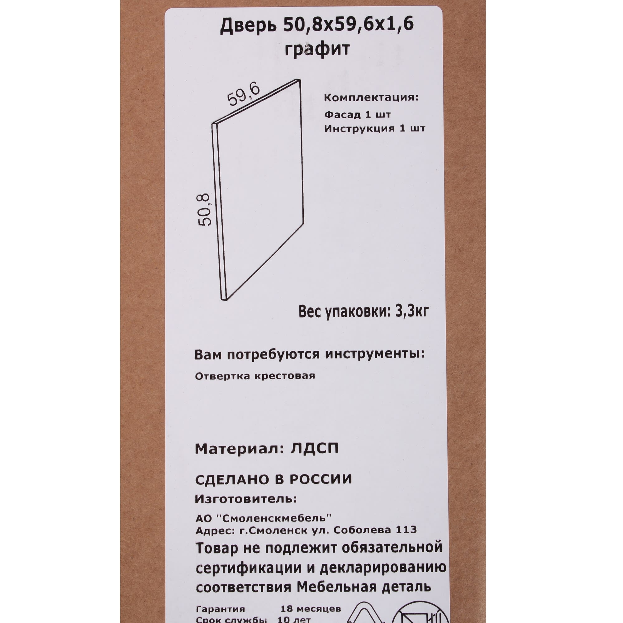 81965218 Дверь для шкафа МФ 50,8x59.6x1.6 см цвет графит Lion Santreyd  - Вид №2