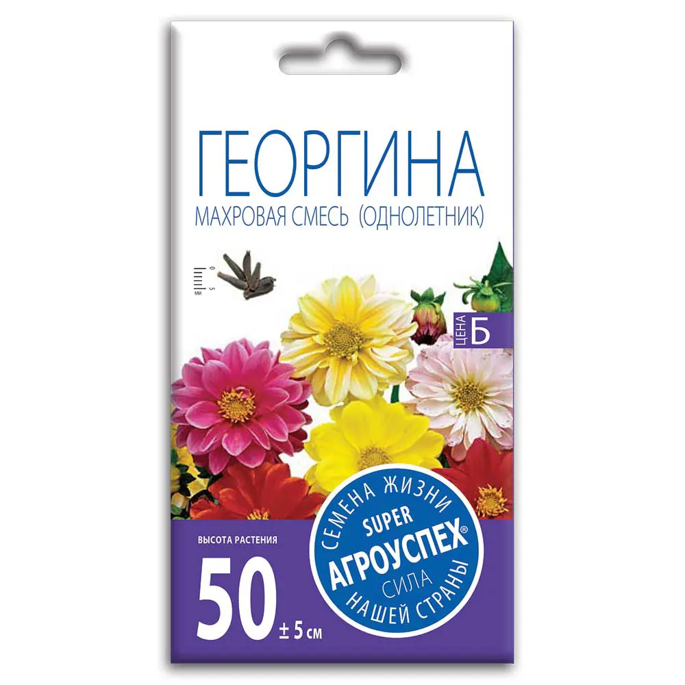 Семена цветов Агроуспех георгина Махровая микс 89402456 STLM-2026952 Santreyd 