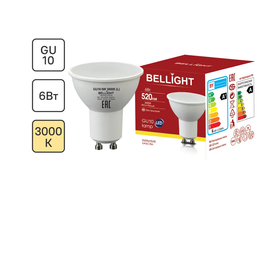 Светодиодная лампа BELLIGHT GU10 с теплым белым светом для уютного интерьера 88297900 STLM-1494566