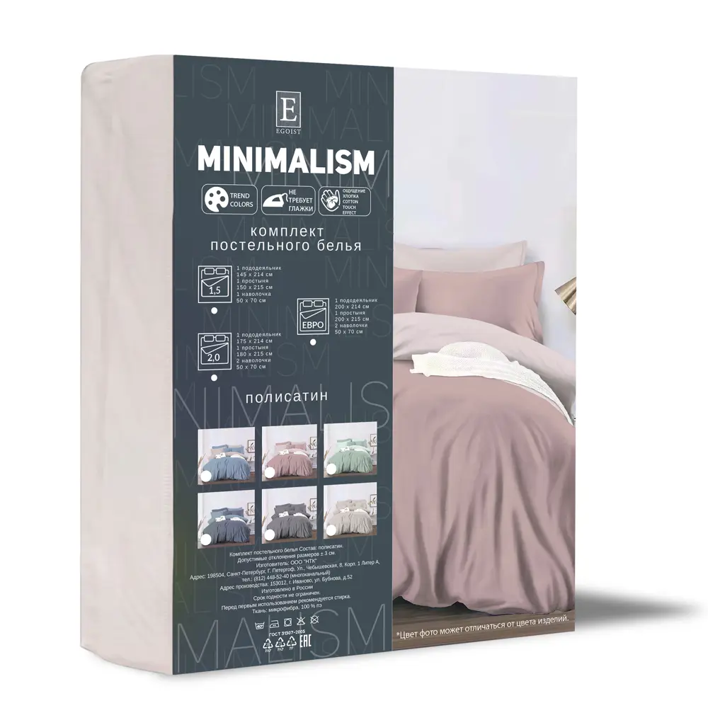 Комплект постельного белья Minimalism 471 двуспальный полисатин бежево-розовый 89397782 STLM-2086878 Santreyd  - Вид №4