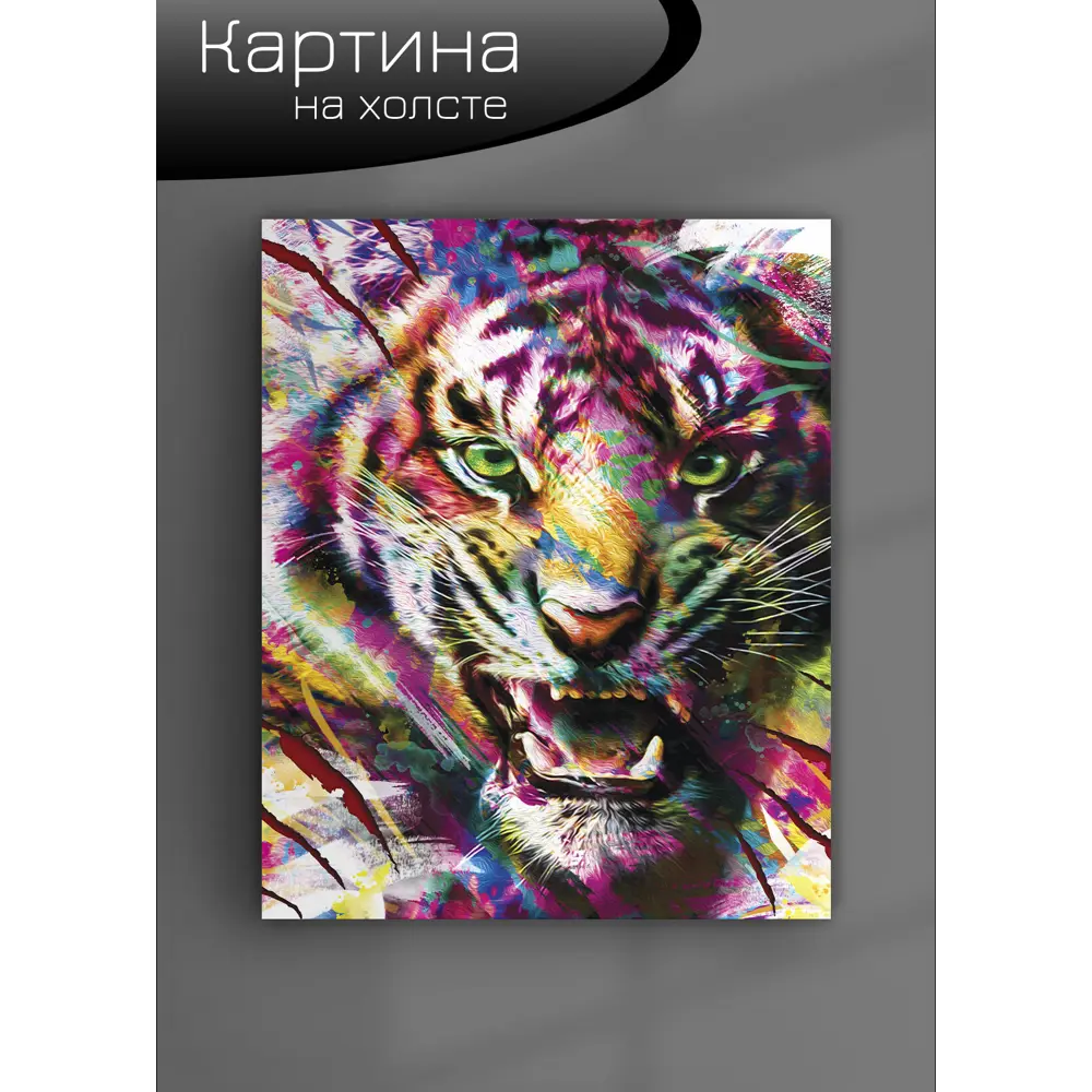 Картина на холсте Тигриная красота 40x50 см 85394571 STLM-2103983 FBRUSH  - Вид №5
