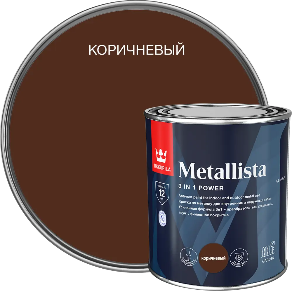 Tikkurila Metallista - Антикоррозионная грунт-эмаль 3 в 1 коричневый 0.8 л 87660282 STLM-0074685