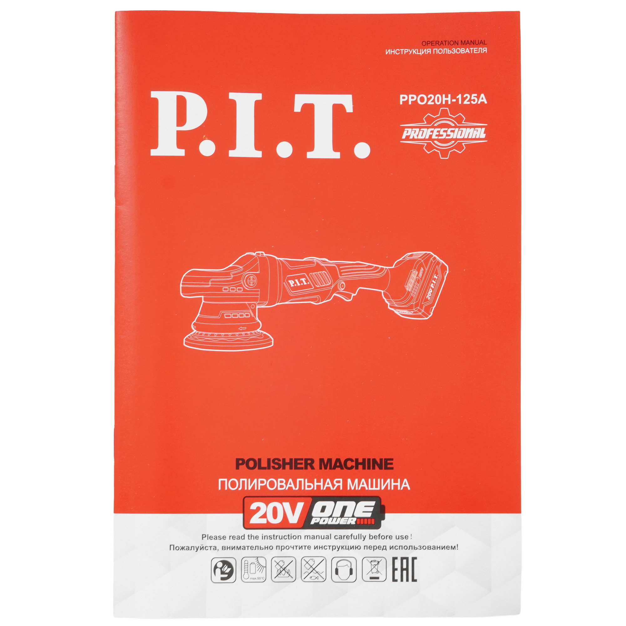 Полировальная машина P.I.T. PPO20H-125A OnePower 20V  , Без ЗУ, Без АКБ 9227327 PIT STDN-0025213 - Вид №7