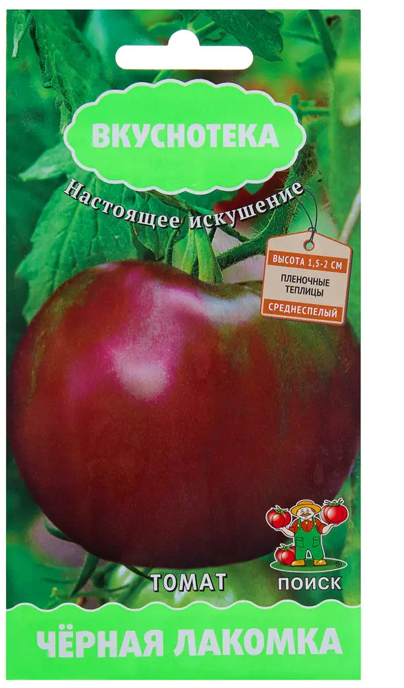 Томат Черная лакомка ПОИСК - элитные семена для теплиц 18356030
