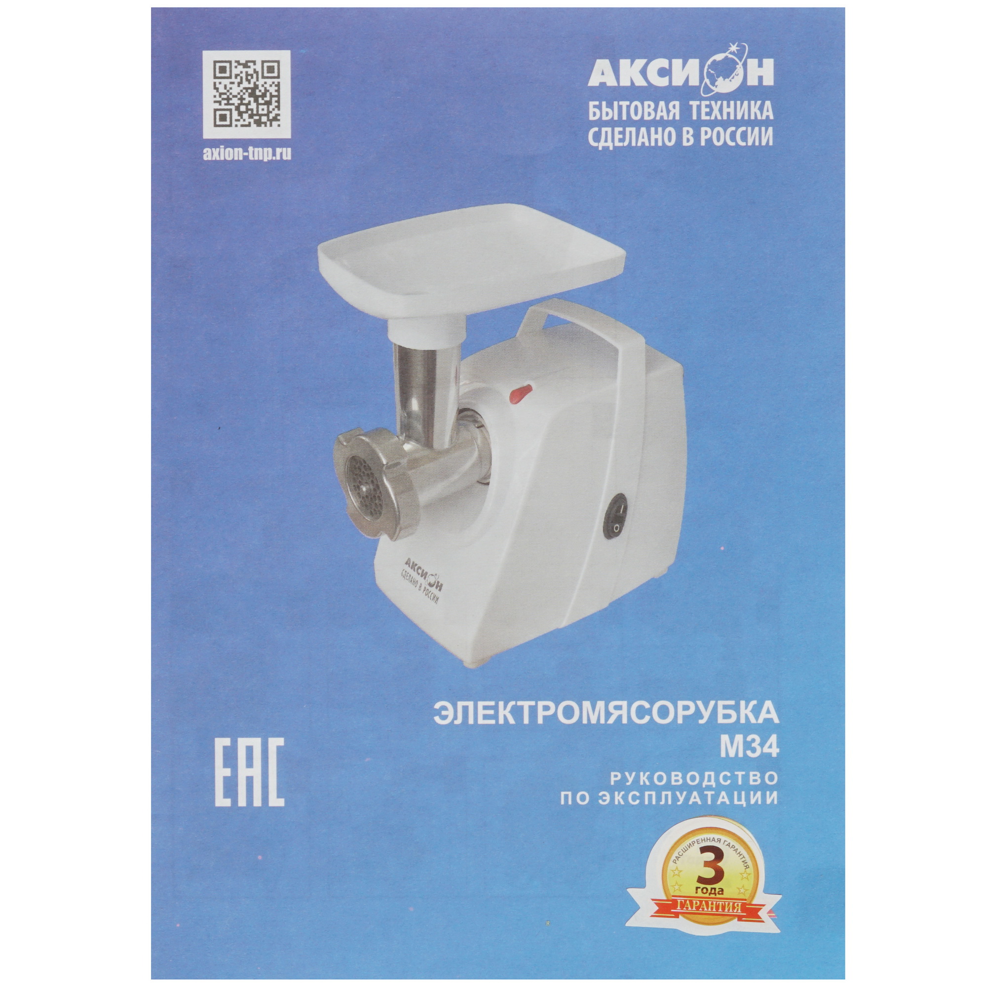 8139204 Мясорубка электрическая Аксион М 34.04 белый STDN-0133354 - Вид №6