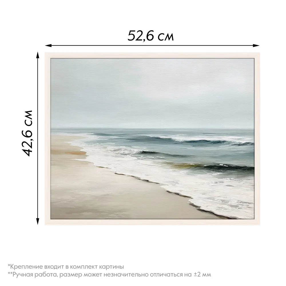 Картина в раме Морской прибой 40x50 см цвет разноцветный POSTERMARKET STLM-2138612 - Вид №3