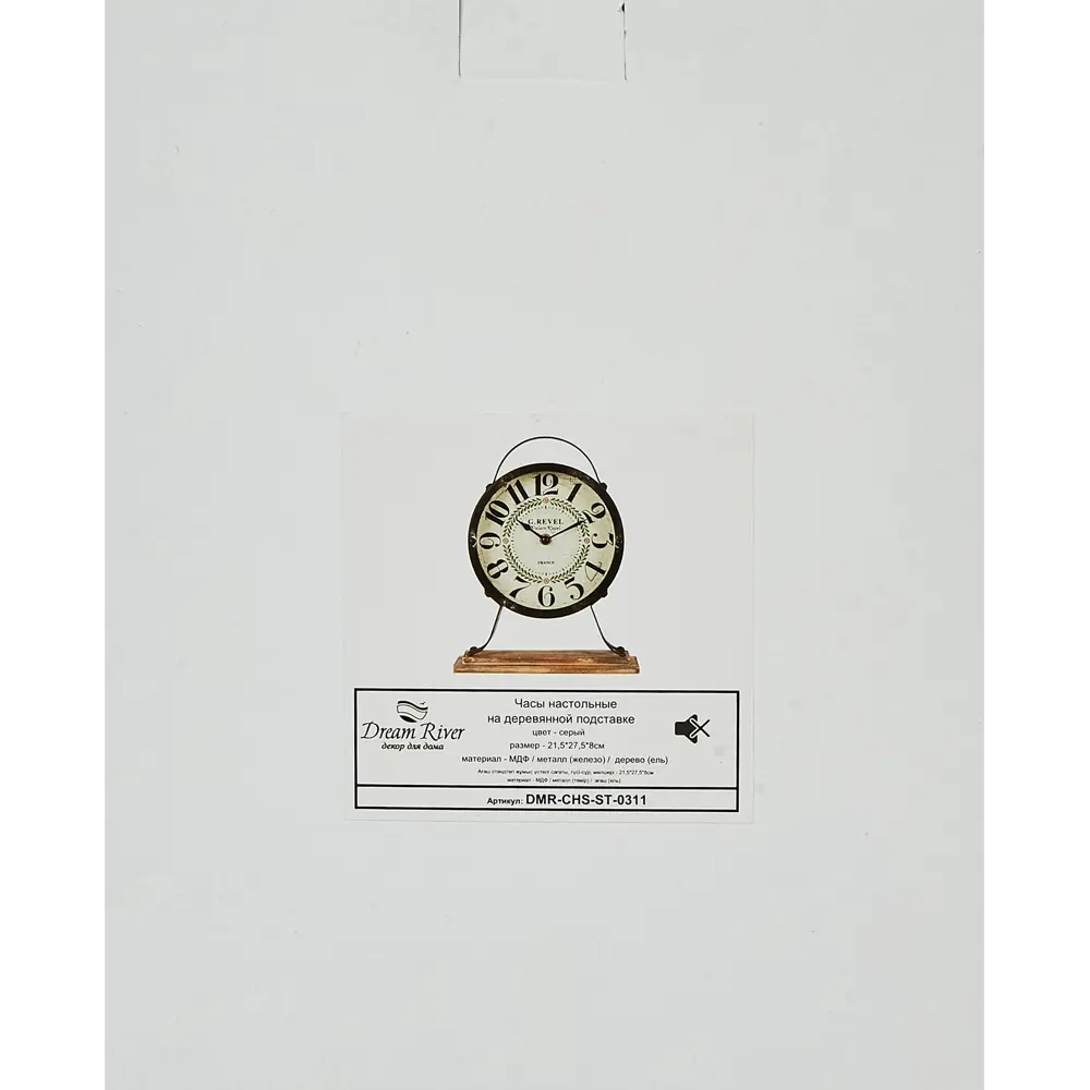 Часы настольные Dream River EA 1109 круглые МДФ цвет серый бесшумные ø21.5 Осень STLM-2182626 - Вид №4