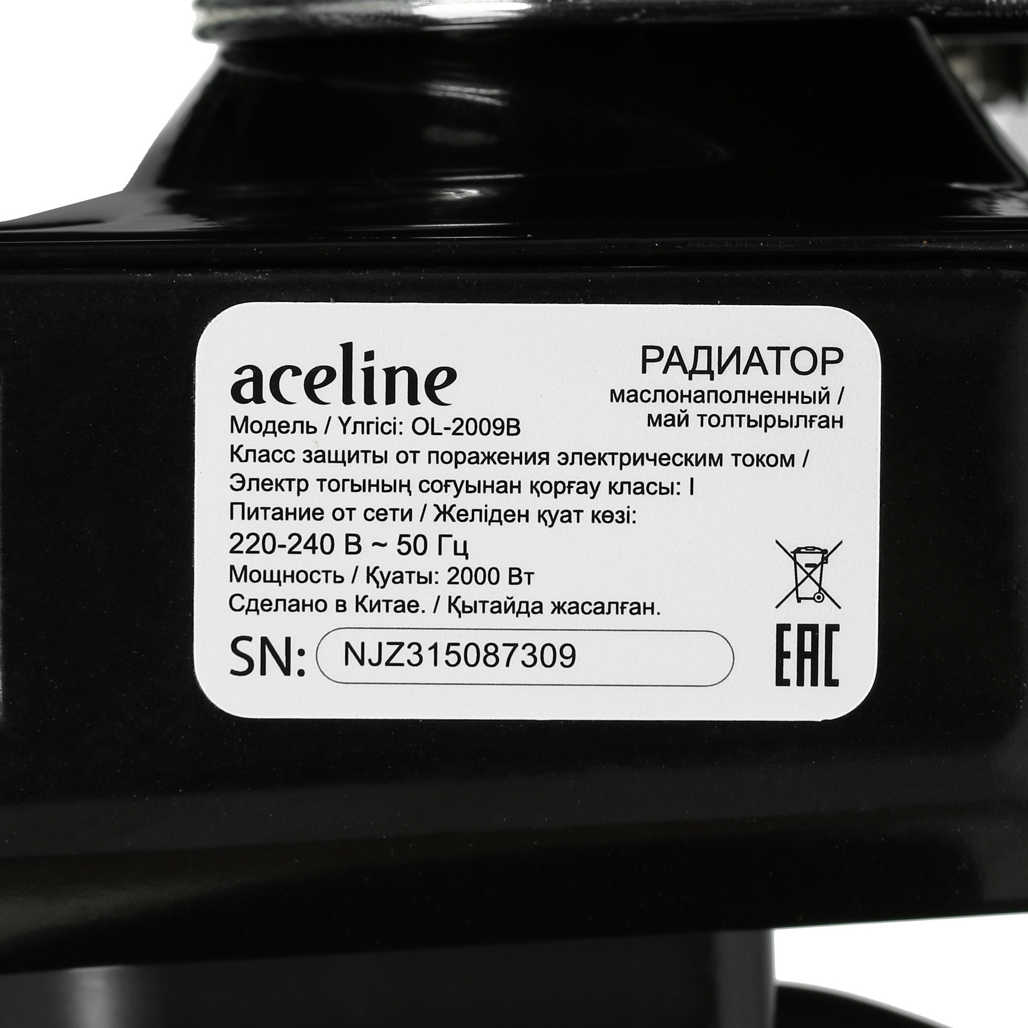 5426002 Масляный обогреватель Aceline OL-2009B черный STDN-0102804 - Вид №4