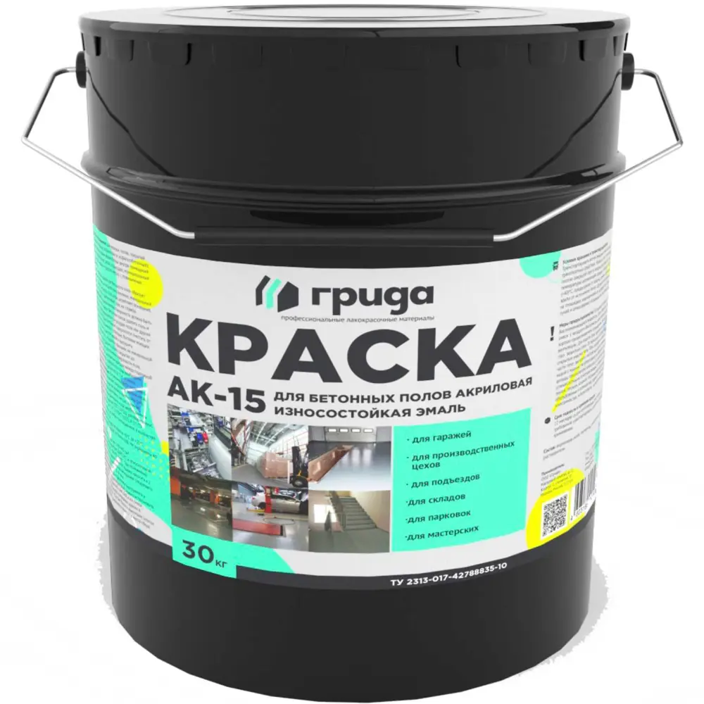 Краска для бетонных полов Грида 27 кг цвет серый 82210216 STLM-2124567 Santreyd 