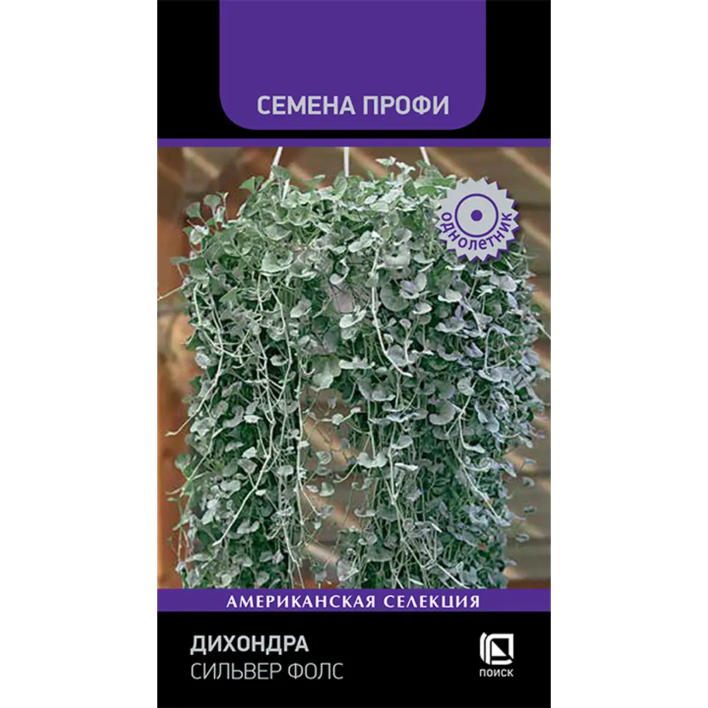 ПОИСК Дихондра Сильвер Фолс - серебристый каскад для подвесных композиций 89401220 STLM-1564830