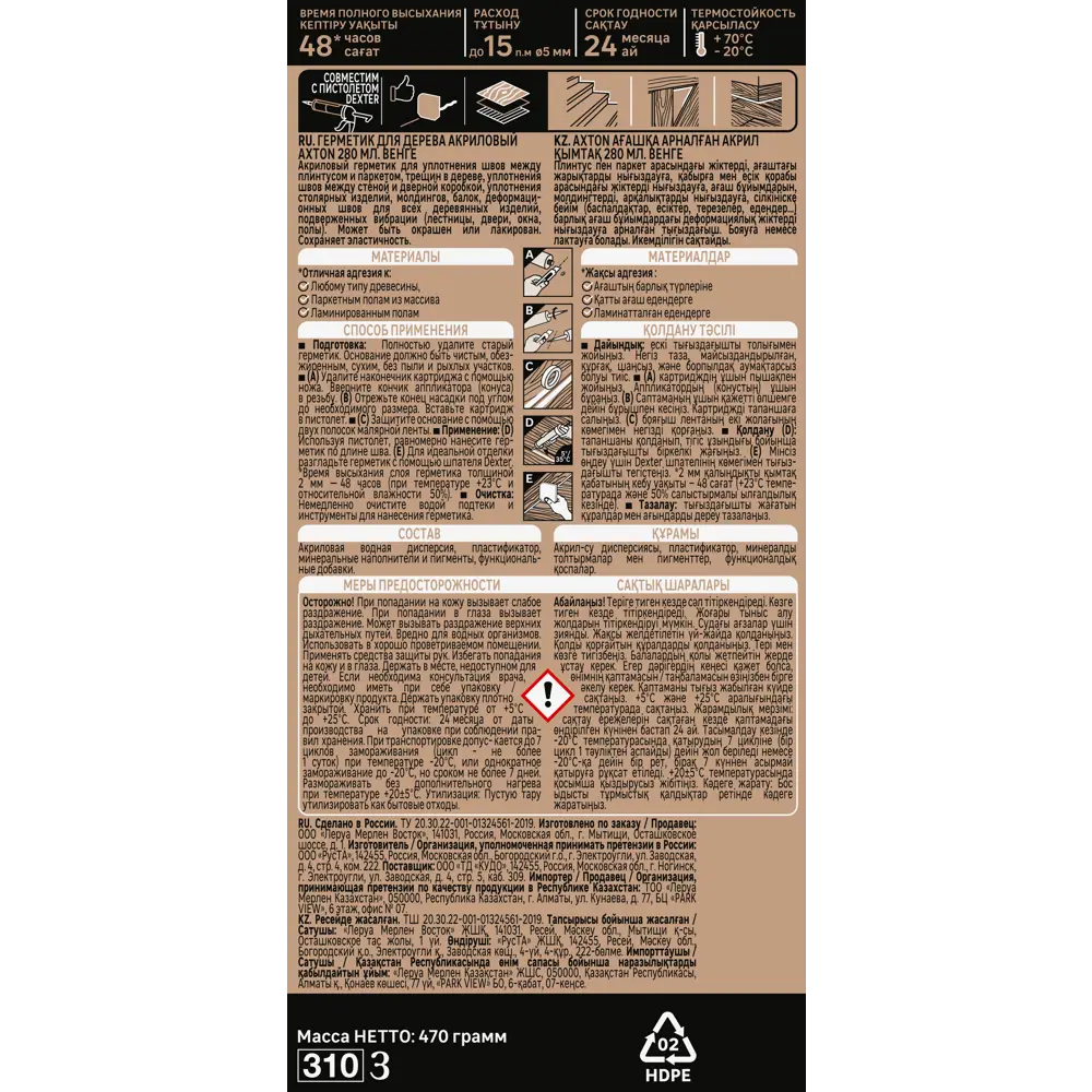 Акриловый герметик Axton для дерева с оттенком венге 280 мл 85272182 STLM-0060687 - Вид №2