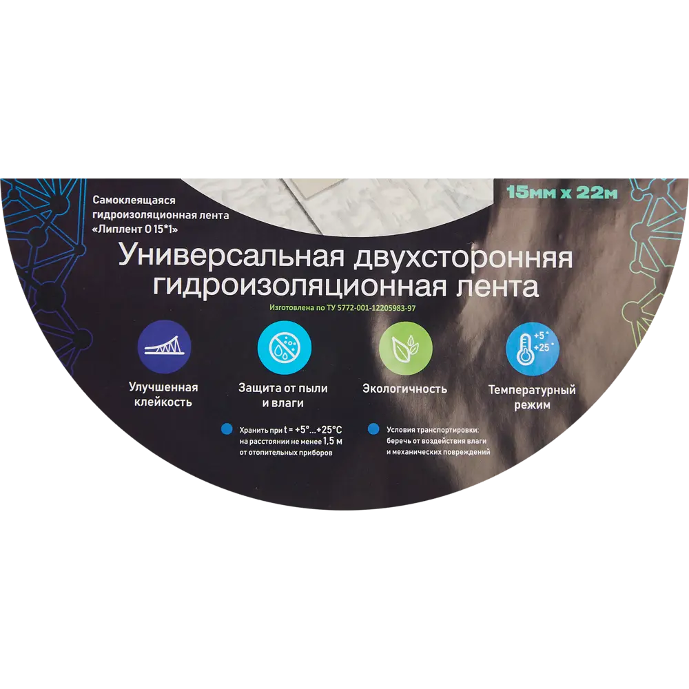 Универсальная двухсторонняя гидроизоляционная лента 15 мм х 22 м 89193482 STLM-2158102 Santreyd  - Вид №3