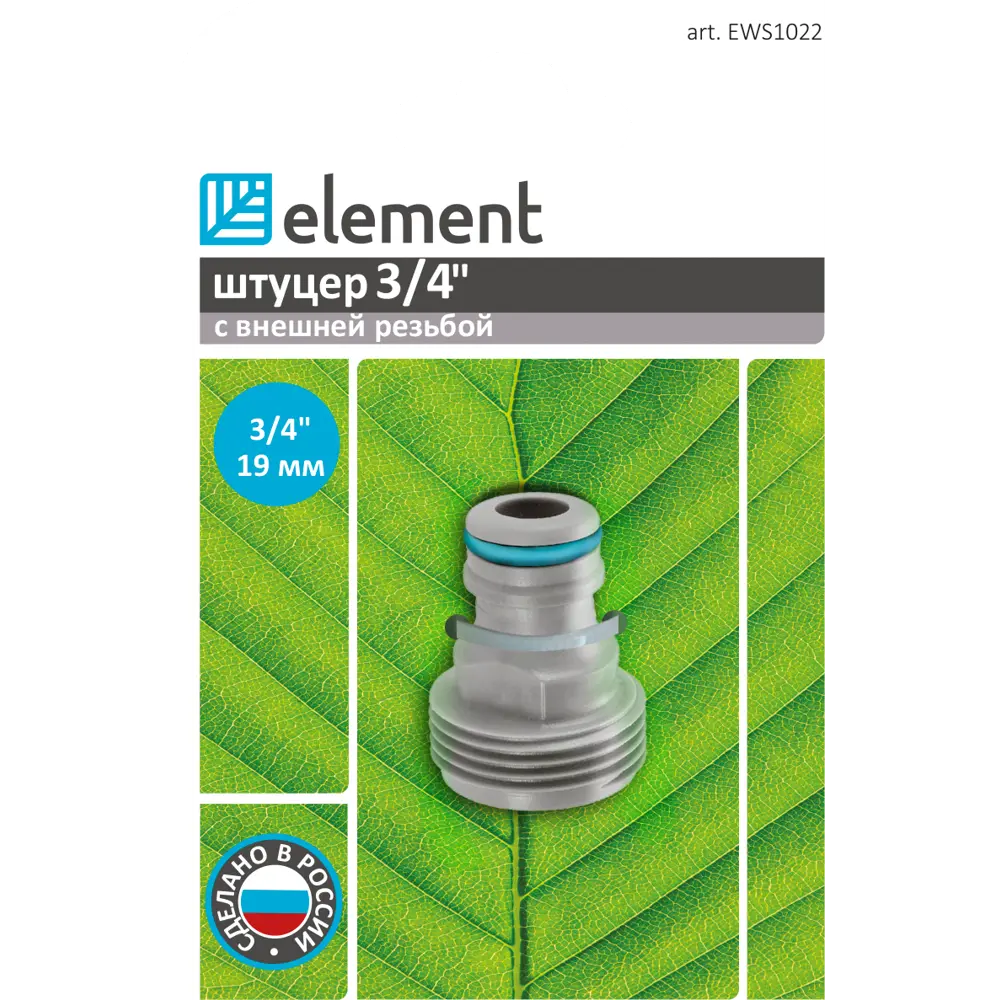 Штуцер Element EWS1022 1 отвод 3/4" 88459174 STLM-2072233 Santreyd  - Вид №1