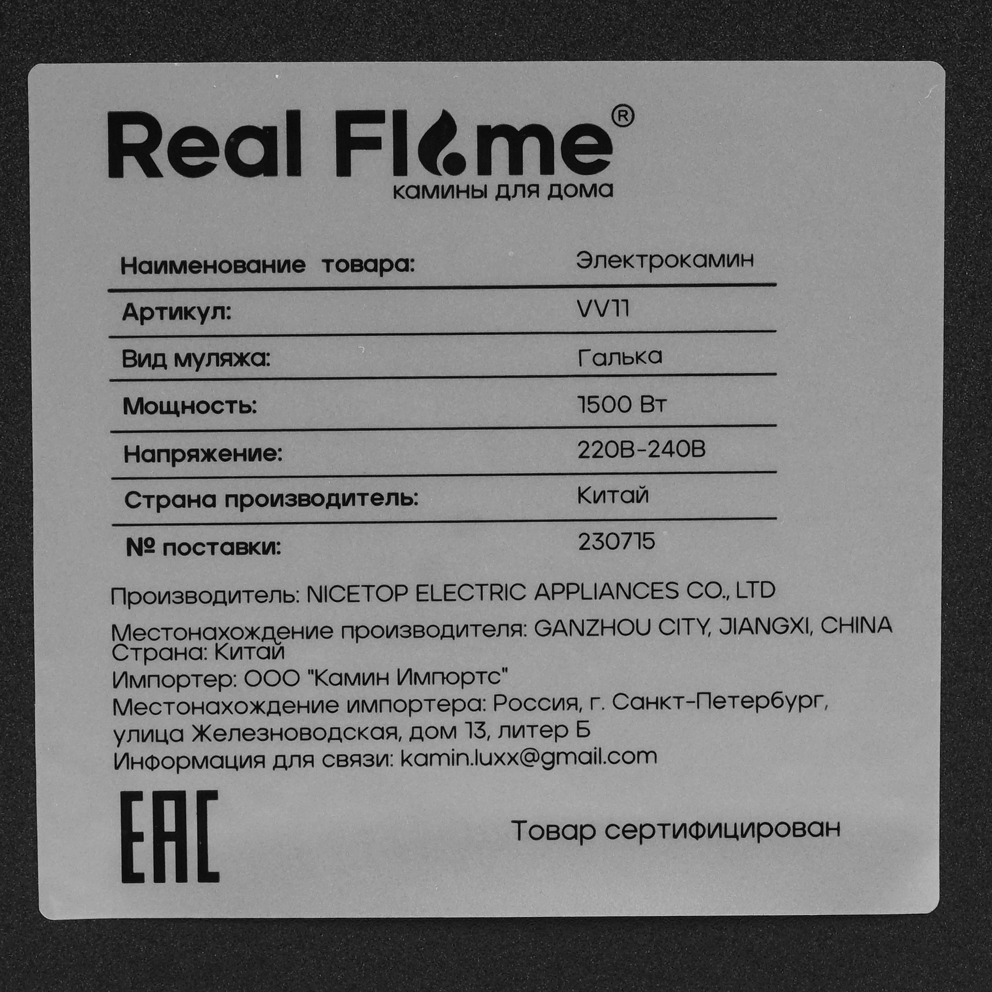 9079560 Электроочаг RealFlame ALPHA PEBBLE (VV11) STDN-0134126 - Вид №5