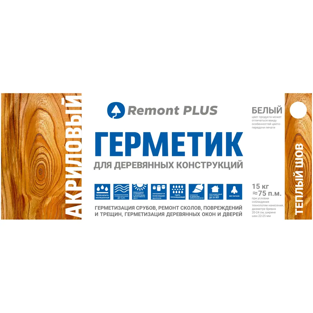 REMONT PLUS Герметик для деревянных конструкций белый 10 л 88299944 STLM-0077495 - Вид №1