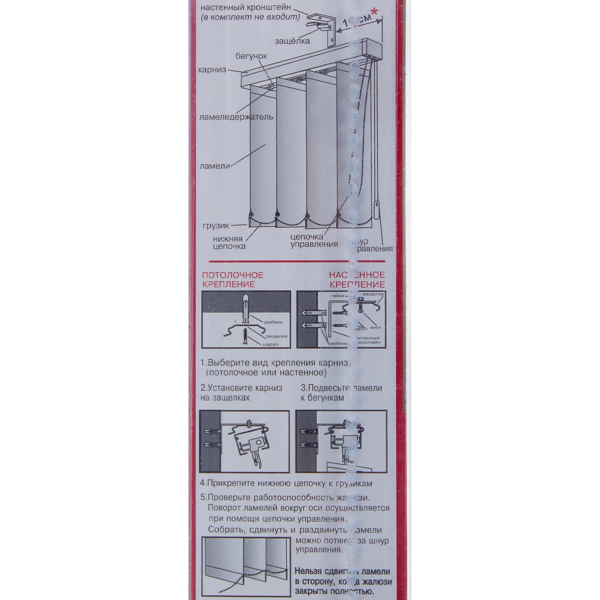 18775832 Карниз для вертикальных жалюзи, тип открывания - к механизму, 180 см Santreyd  - Вид №3