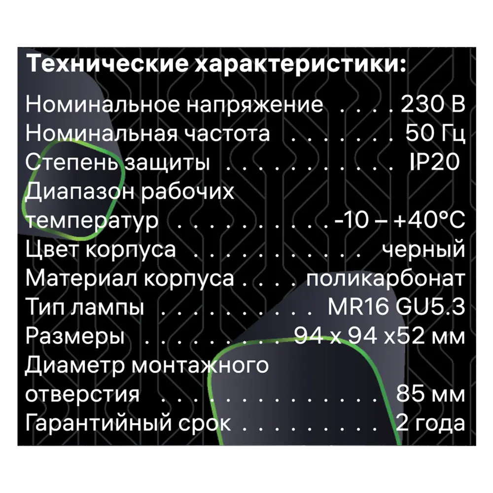 Светильник точечный встраиваемый Ritter Artin 51436 7 GU5.3 под отверстие 85 мм цвет черный 83979033 STLM-2004122  - Вид №14