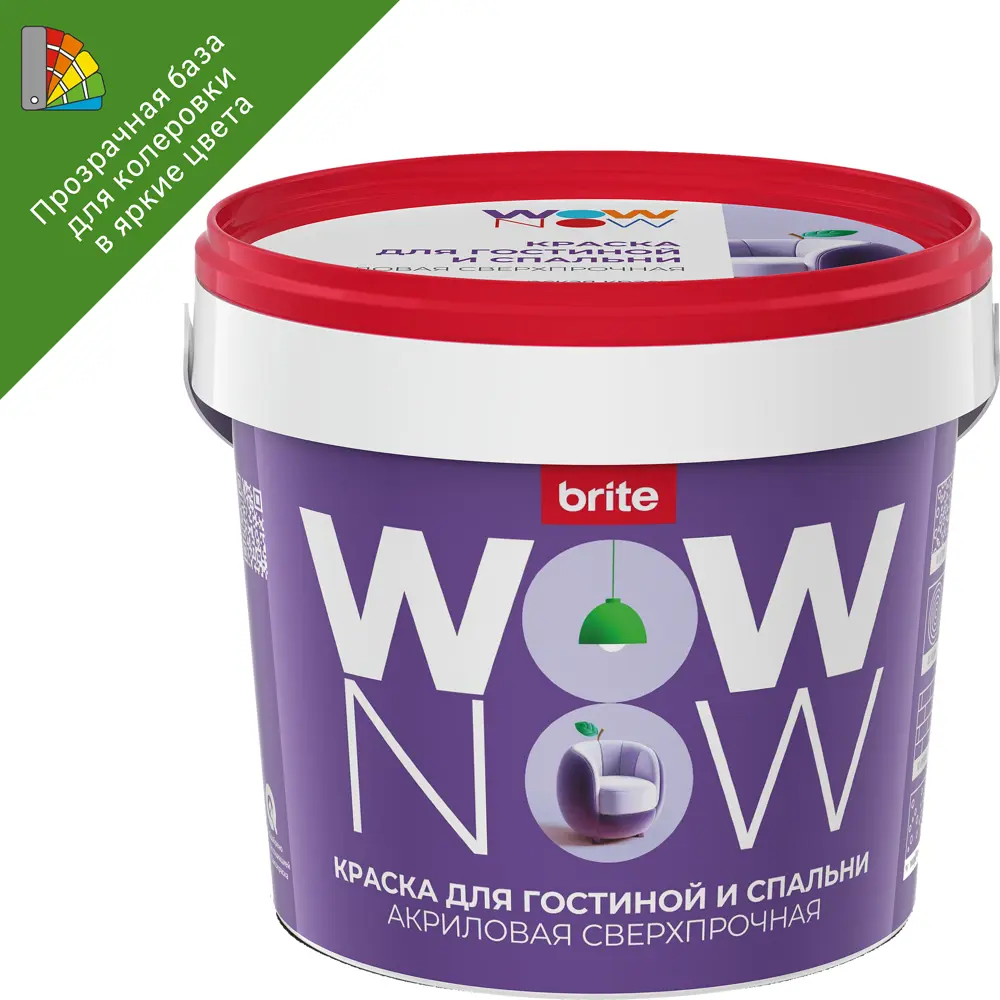 82928879 Краска для стен Wow Now матовая прозрачная база С 250 мл STLM-0038057 