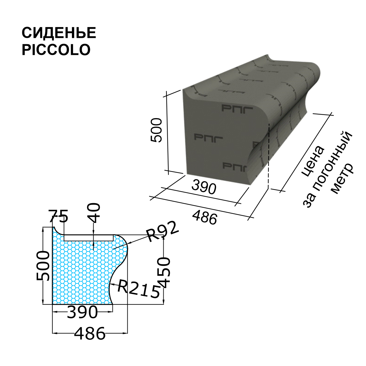 RPG16SUPI Скамья из RPG  пенополистирола для хаммам 1000x500x486 RPG PANEL RPG Мебель - Вид №1