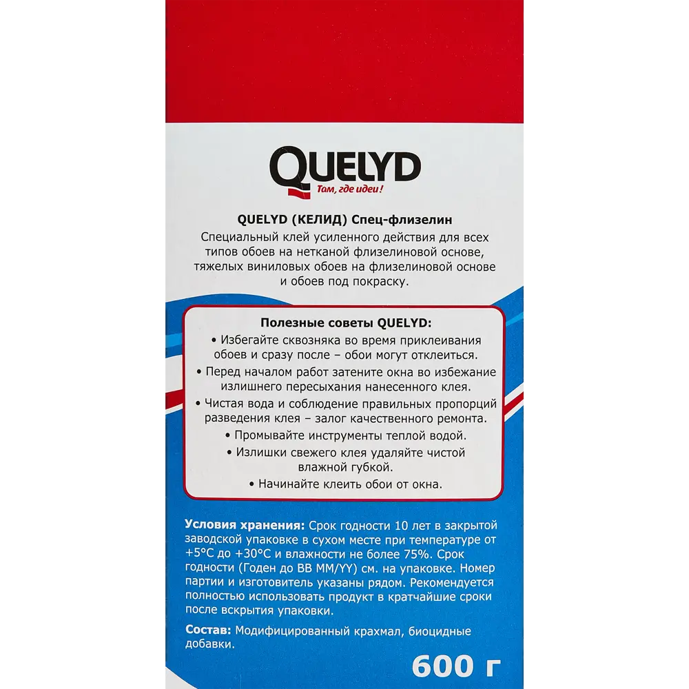 Клей для флизелиновых обоев quelyd Промо Спец-флизелин 0.6 кг 89341198 STLM-2098831  - Вид №1