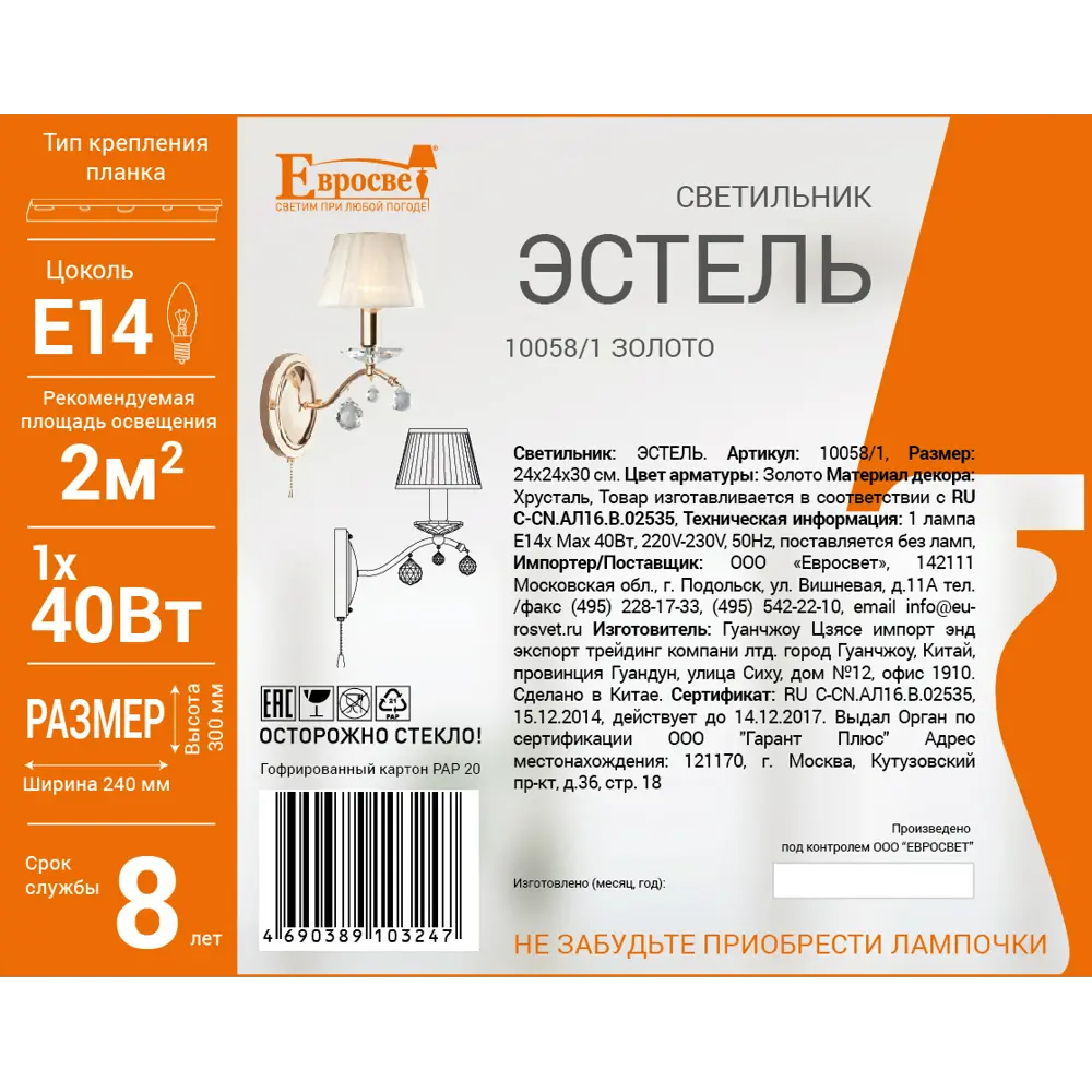 Бра Эстель 1хE14х40 Вт, цвет золото 18663136 STLM-2085735 Santreyd  - Вид №3