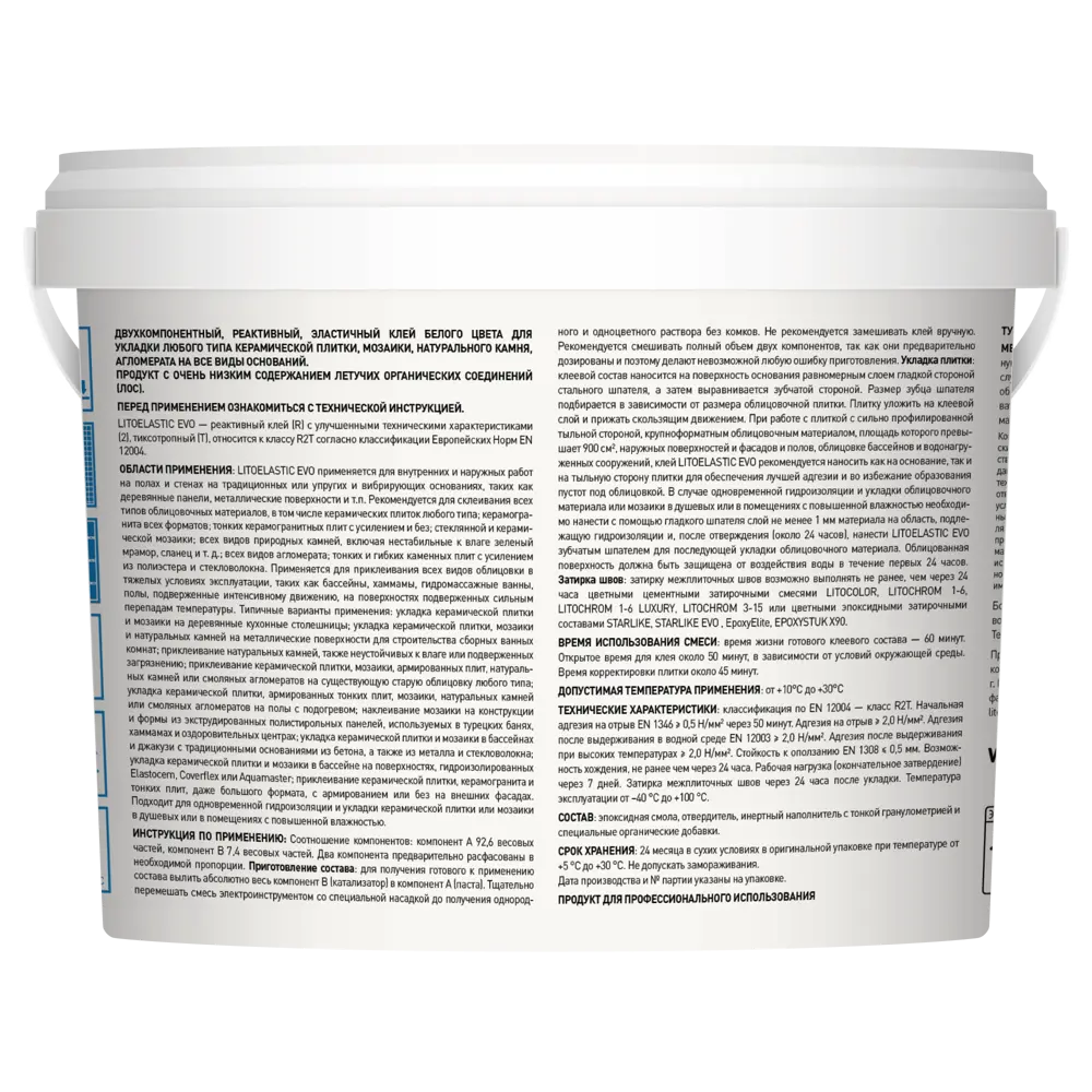 Litokol Litoelastic Evo - двухкомпонентный эластичный клей для сложных поверхностей 11721524 STLM-0001432 - Вид №1