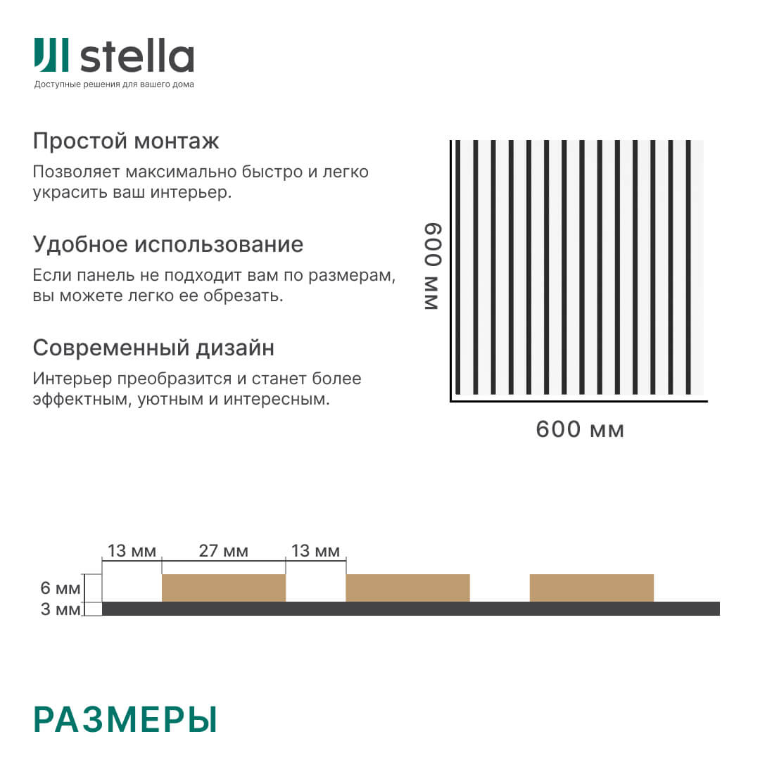 Панель Стеновая Акустическая Stella Comfort Standart Белый 600х600х9 (уп.1шт.) STSR-11 - Вид №3