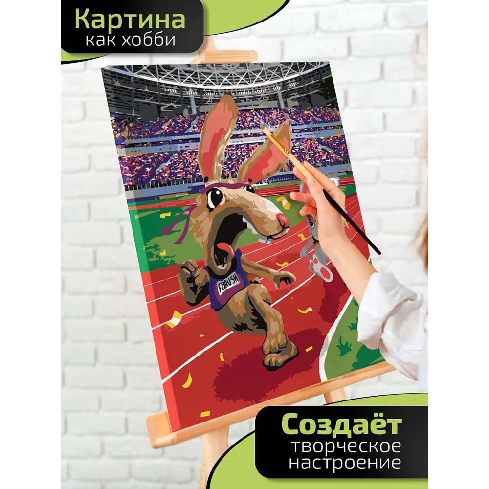 Картина по номерам Fbrush Забег 40x50 см STLM-2003793 - Вид №1