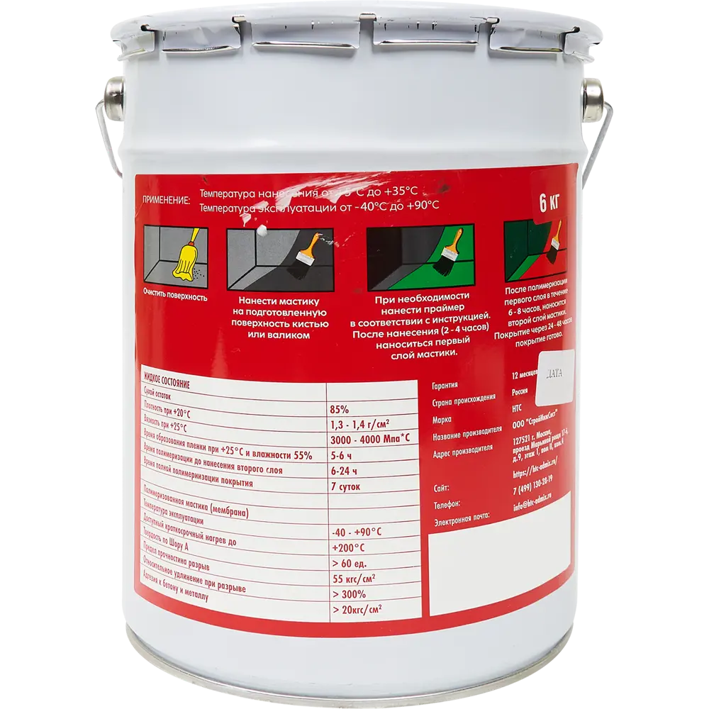 Гидроизоляционная мастика HTC полиуретановая 6 кг белая 84783423 STLM-0055075 - Вид №1