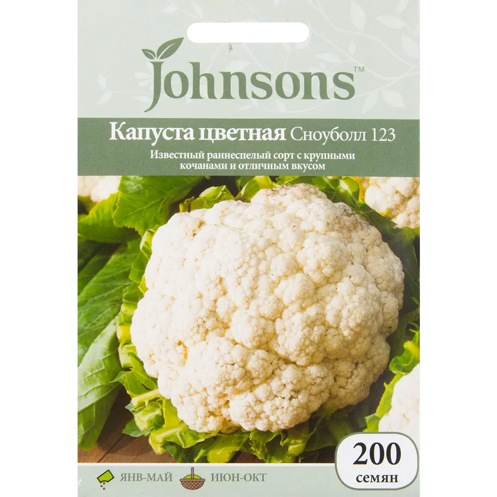 Семена Капуста цветная «Сноуболл 123» 200 шт. 82450178 STLM-2156866 JOHNSONS 